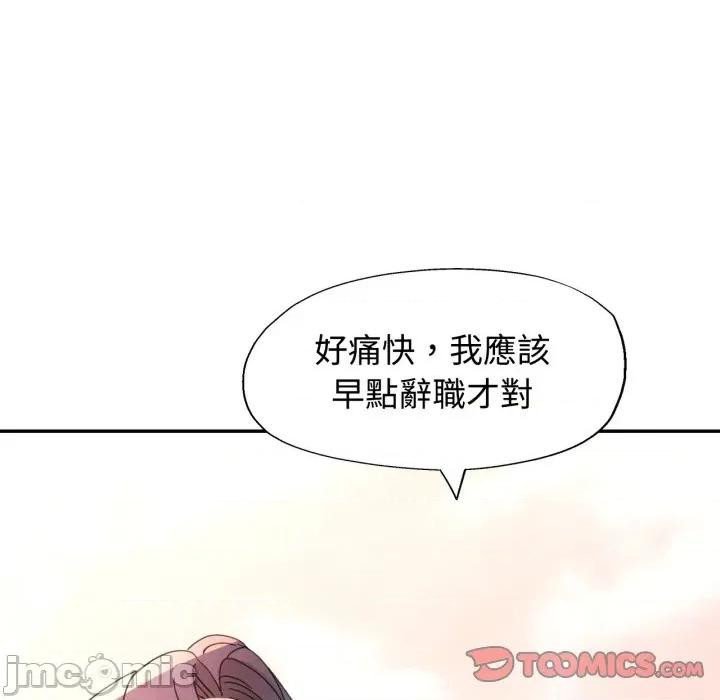 似曾相似的她 似曾相识的她-似曾相识的她 第99话 第75页