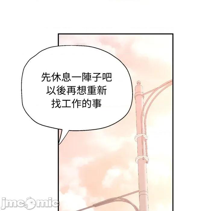 似曾相似的她 似曾相识的她-似曾相识的她 第99话 第80页