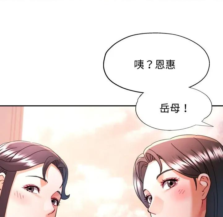 似曾相似的她 似曾相识的她-似曾相识的她 第99话 第82页