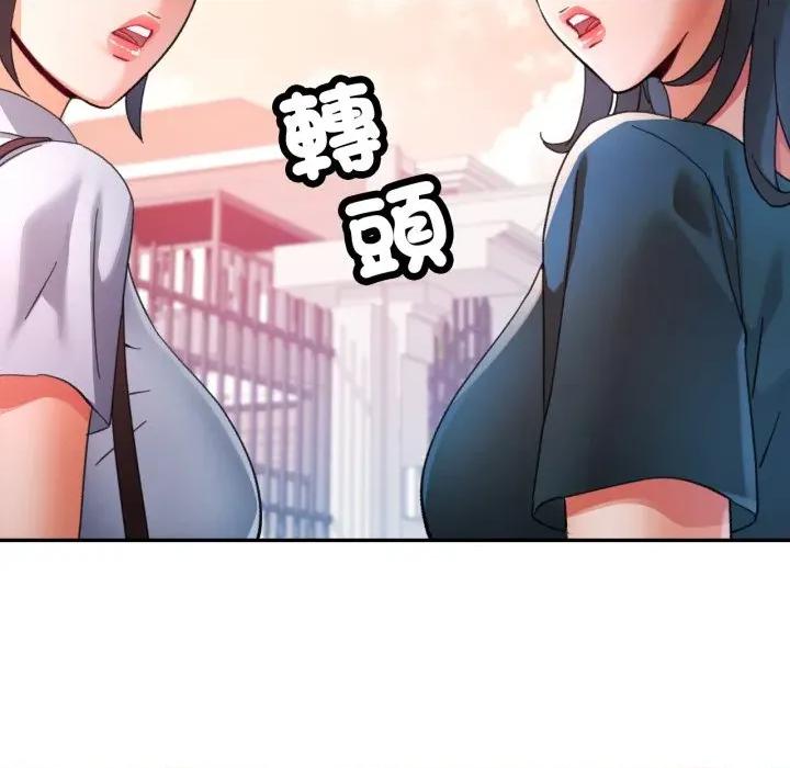 似曾相似的她 似曾相识的她-似曾相识的她 第99话 第83页