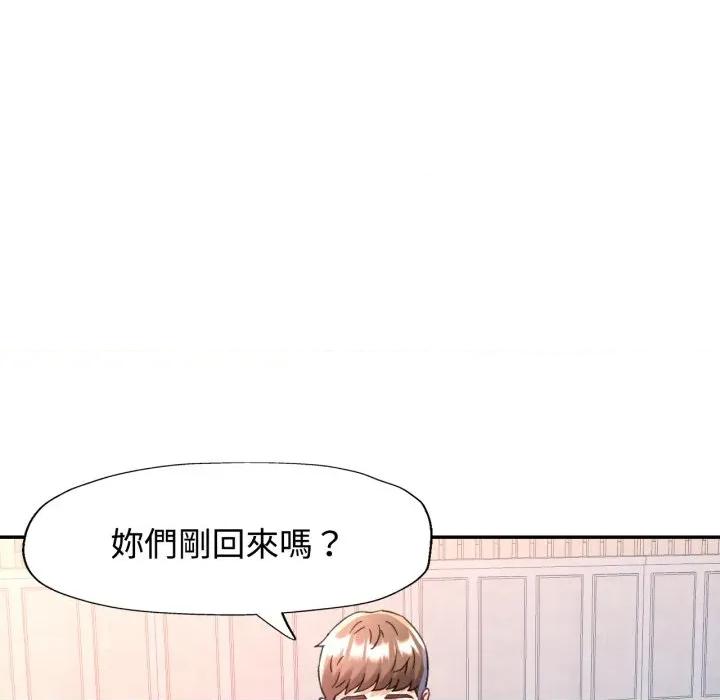 似曾相似的她 似曾相识的她-似曾相识的她 第99话 第84页