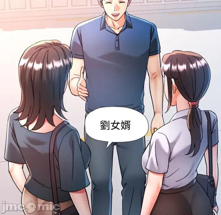 似曾相似的她 似曾相识的她-似曾相识的她 第99话 第85页