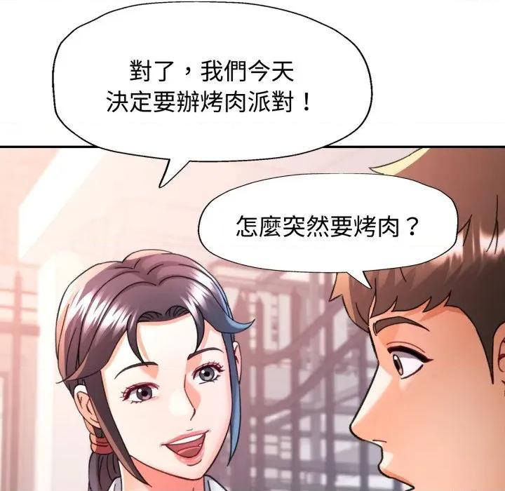 似曾相似的她 似曾相识的她-似曾相识的她 第99话 第89页