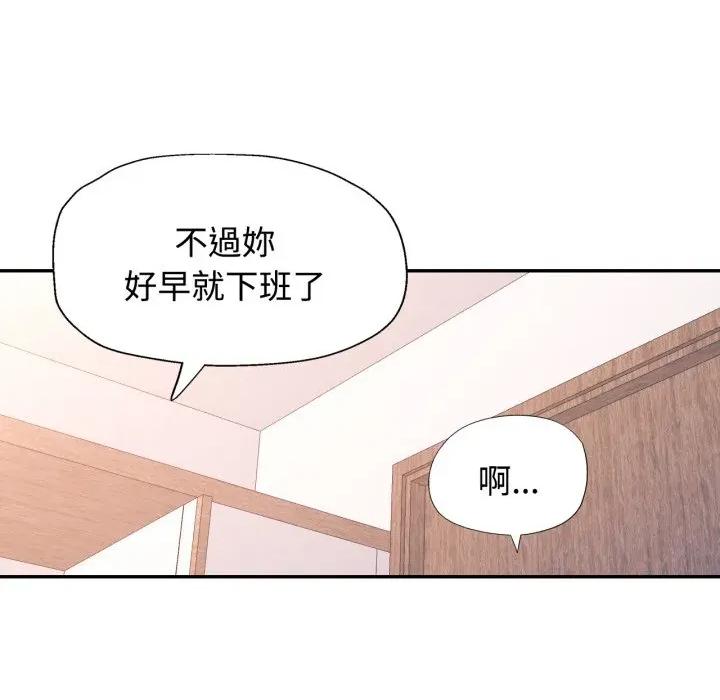 似曾相似的她 似曾相识的她-似曾相识的她 第99话 第96页