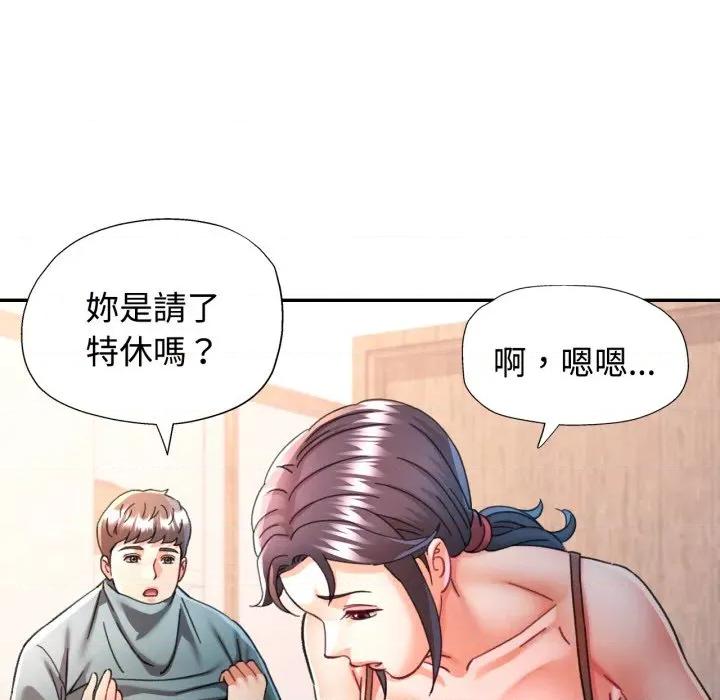 似曾相似的她 似曾相识的她-似曾相识的她 第99话 第97页
