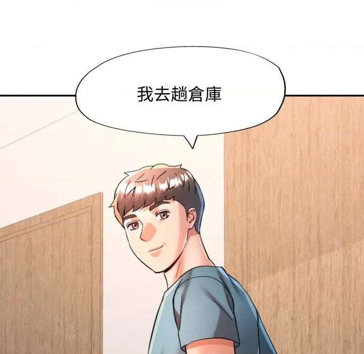 似曾相似的她 似曾相识的她-似曾相识的她 第99话 第102页