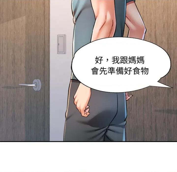 似曾相似的她 似曾相识的她-似曾相识的她 第99话 第103页