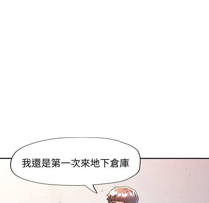 似曾相似的她 似曾相识的她-似曾相识的她 第99话 第106页