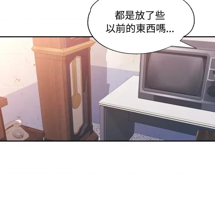 似曾相似的她 似曾相识的她-似曾相识的她 第99话 第108页