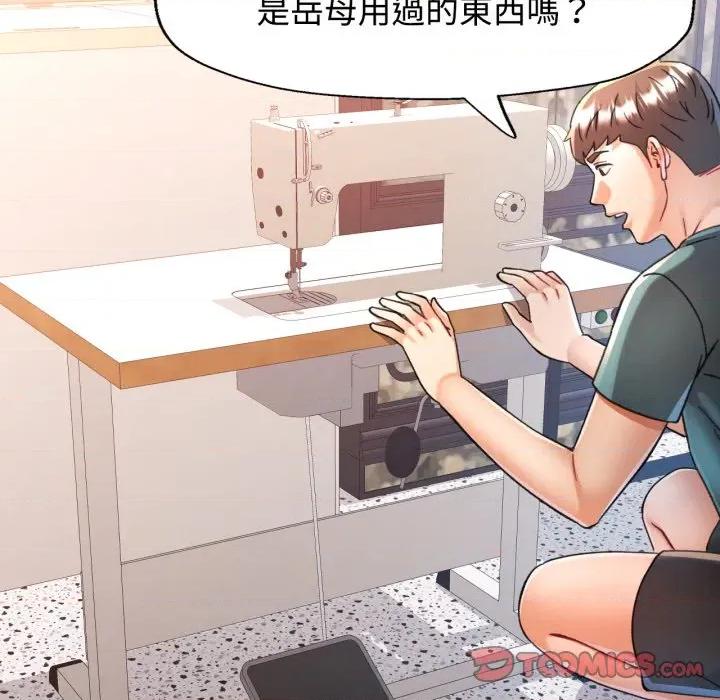 似曾相似的她 似曾相识的她-似曾相识的她 第99话 第111页