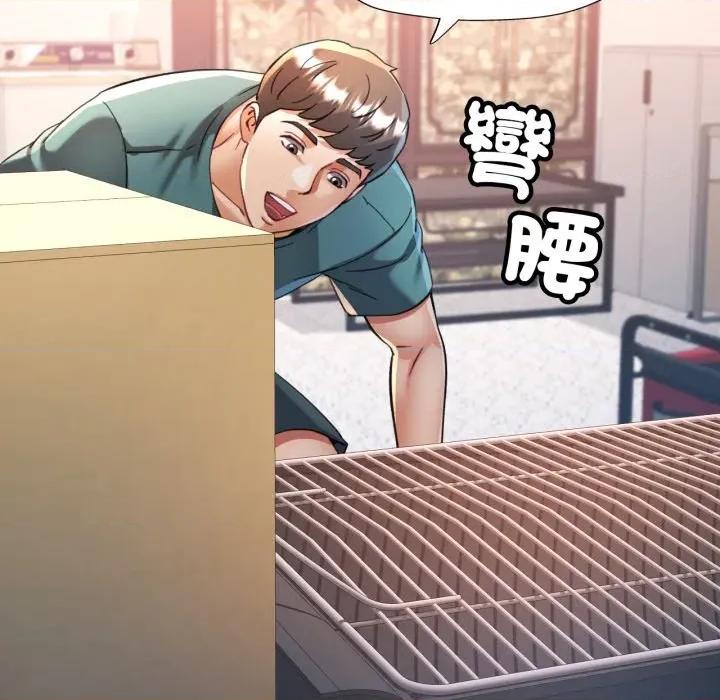 似曾相似的她 似曾相识的她-似曾相识的她 第99话 第113页