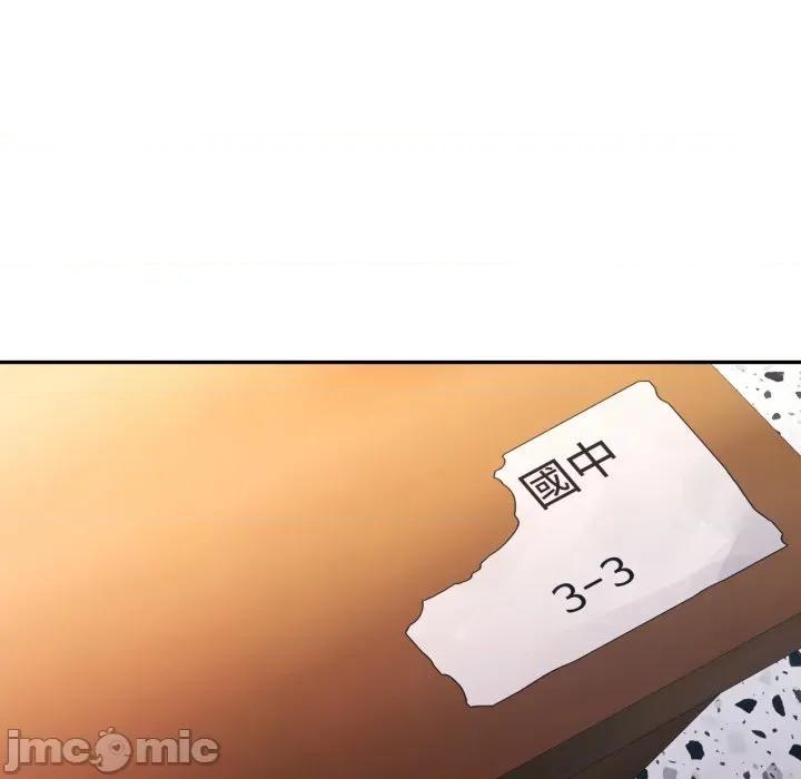 似曾相似的她 似曾相识的她-似曾相识的她 第99话 第120页