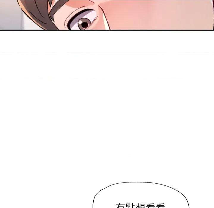 似曾相似的她 似曾相识的她-似曾相识的她 第99话 第122页