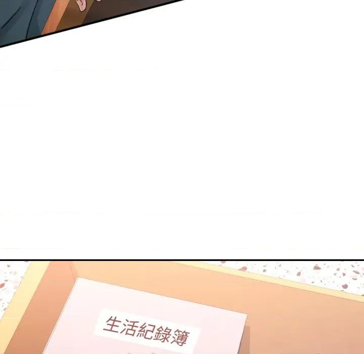 似曾相似的她 似曾相识的她-似曾相识的她 第99话 第124页