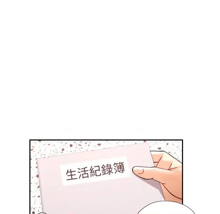 似曾相似的她 似曾相识的她-似曾相识的她 第99话 第127页