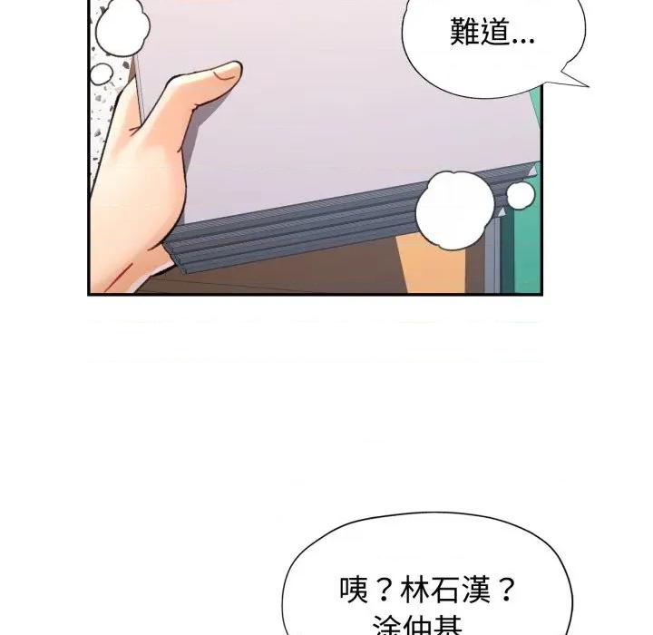 似曾相似的她 似曾相识的她-似曾相识的她 第99话 第128页