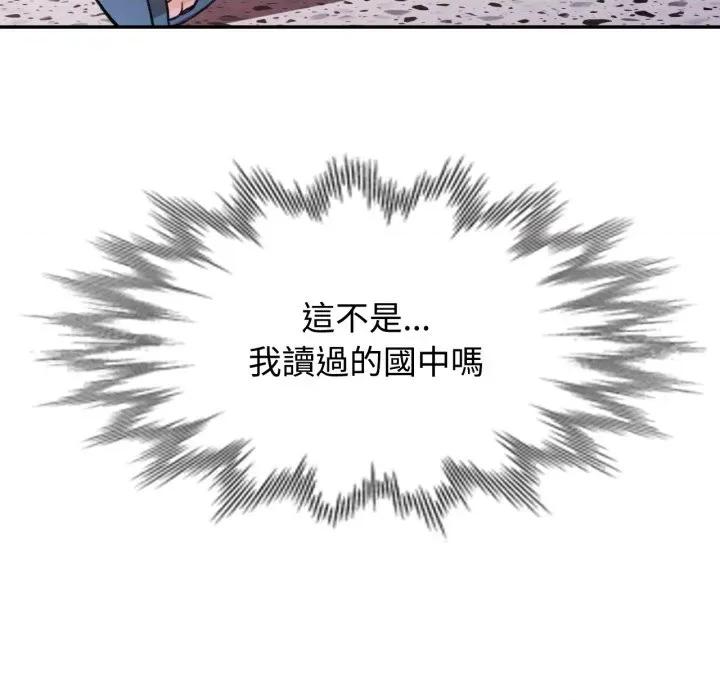 似曾相似的她 似曾相识的她-似曾相识的她 第99话 第131页