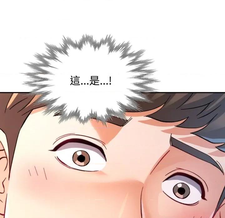 似曾相似的她 似曾相识的她-似曾相识的她 第99话 第132页