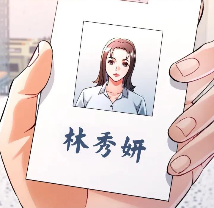 似曾相似的她 似曾相识的她-似曾相识的她 第99话 第134页