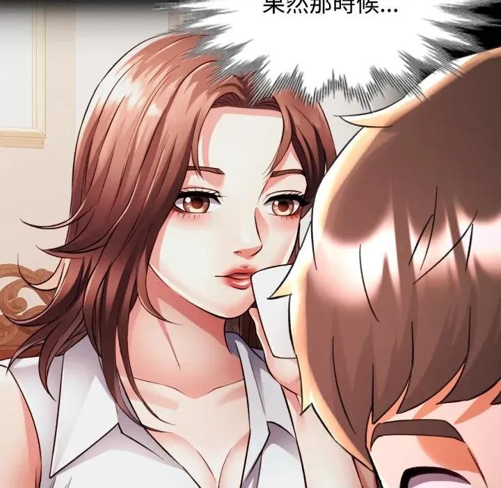 似曾相似的她 似曾相识的她-似曾相识的她 第99话 第136页