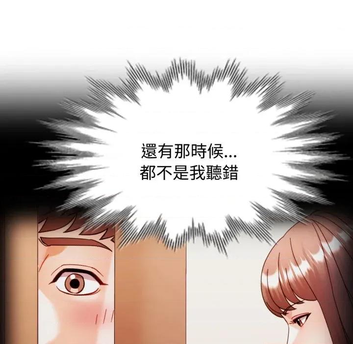 似曾相似的她 似曾相识的她-似曾相识的她 第99话 第138页