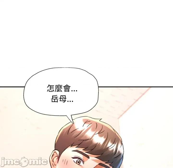 似曾相似的她 似曾相识的她-似曾相识的她 第99话 第140页