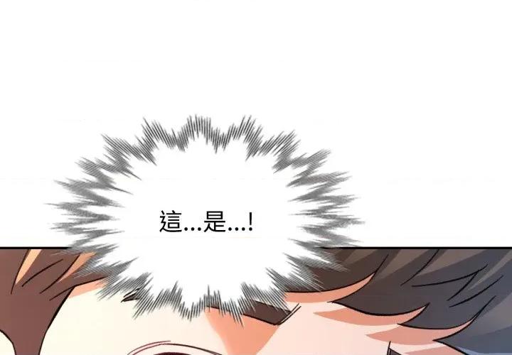 似曾相似的她 似曾相识的她-似曾相识的她 第100话 第1页