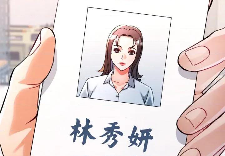似曾相似的她 似曾相识的她-似曾相识的她 第100话 第4页