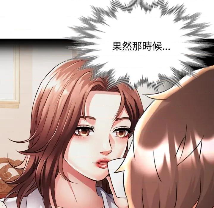 似曾相似的她 似曾相识的她-似曾相识的她 第100话 第6页