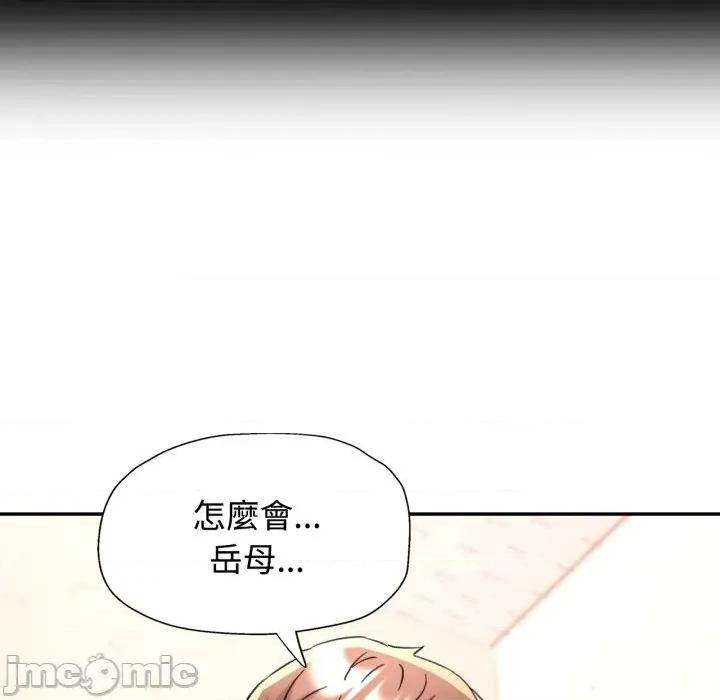 似曾相似的她 似曾相识的她-似曾相识的她 第100话 第10页