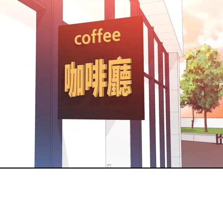 似曾相似的她 似曾相识的她-似曾相识的她 第100话 第16页