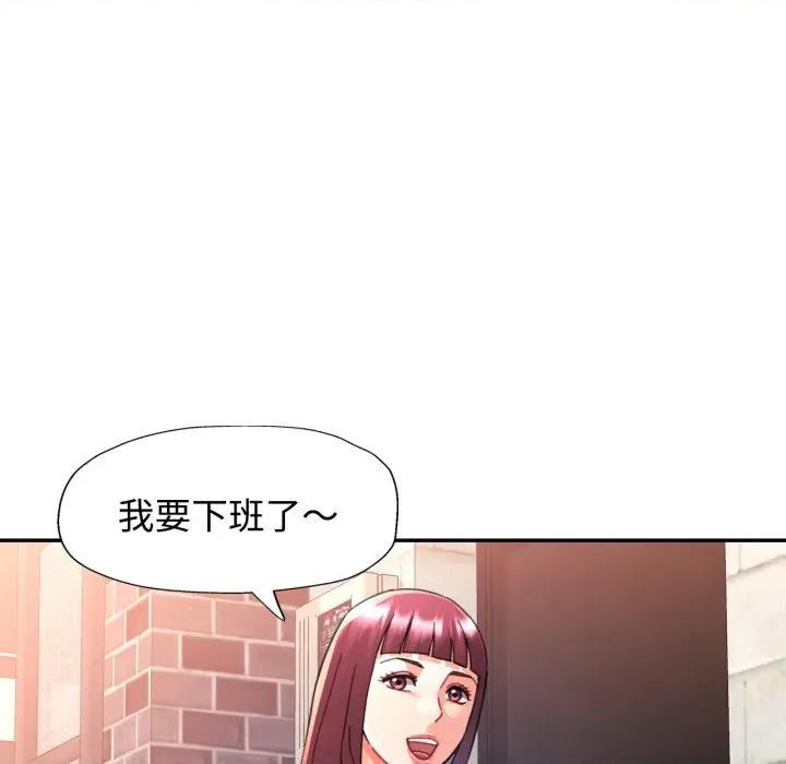 似曾相似的她 似曾相识的她-似曾相识的她 第100话 第17页