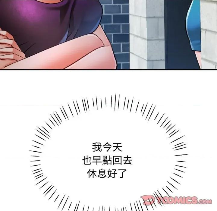 似曾相似的她 似曾相识的她-似曾相识的她 第100话 第21页