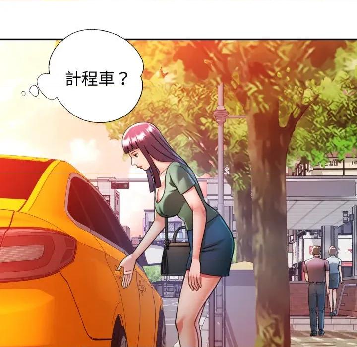 似曾相似的她 似曾相识的她-似曾相识的她 第100话 第26页
