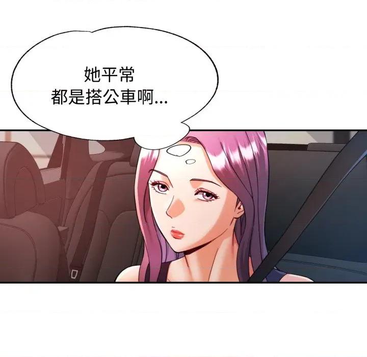 似曾相似的她 似曾相识的她-似曾相识的她 第100话 第28页
