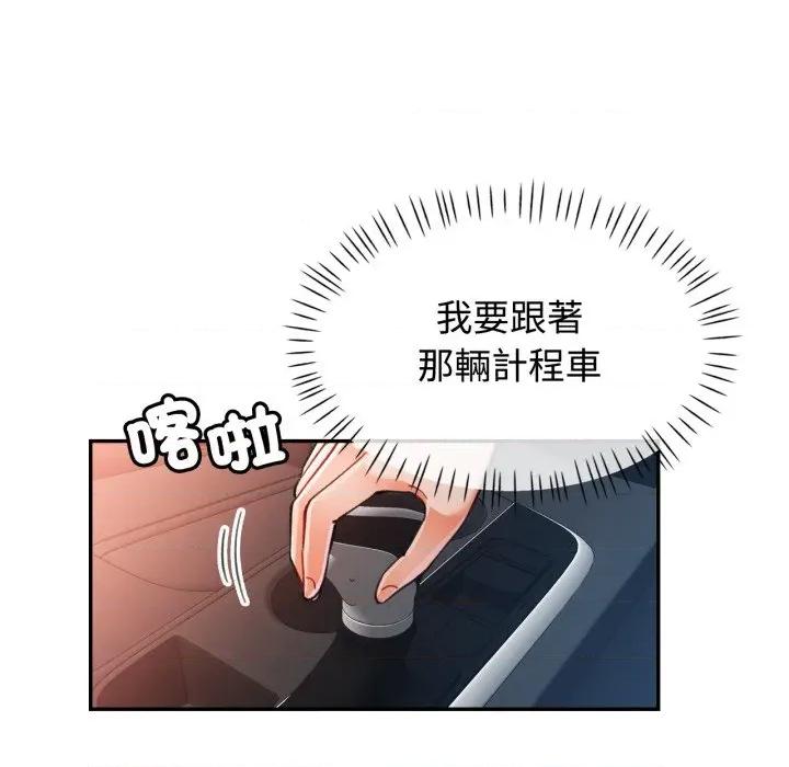 似曾相似的她 似曾相识的她-似曾相识的她 第100话 第29页