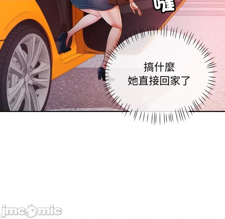似曾相似的她 似曾相识的她-似曾相识的她 第100话 第35页
