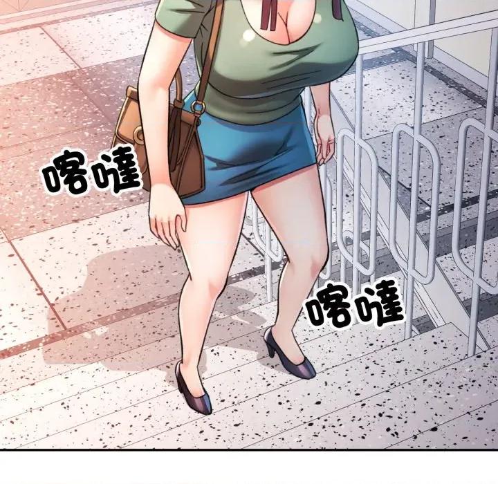 似曾相似的她 似曾相识的她-似曾相识的她 第100话 第37页