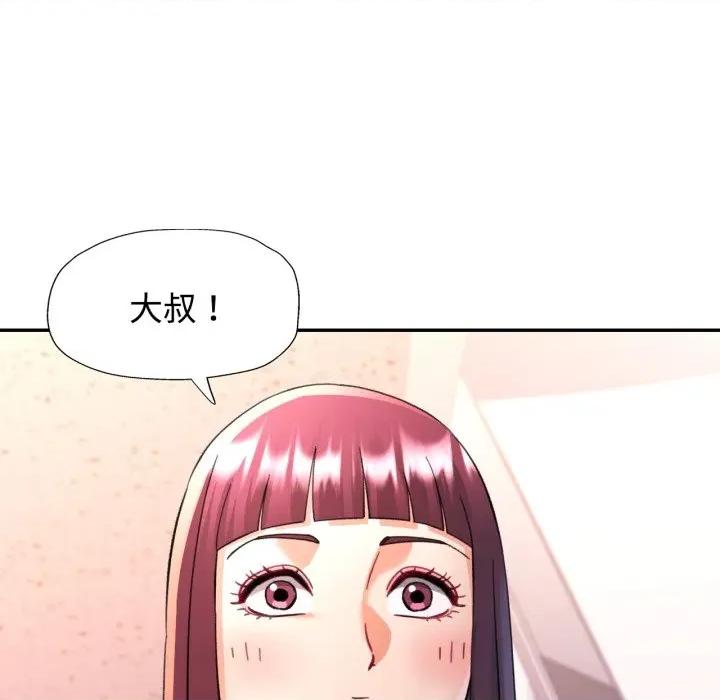 似曾相似的她 似曾相识的她-似曾相识的她 第100话 第41页