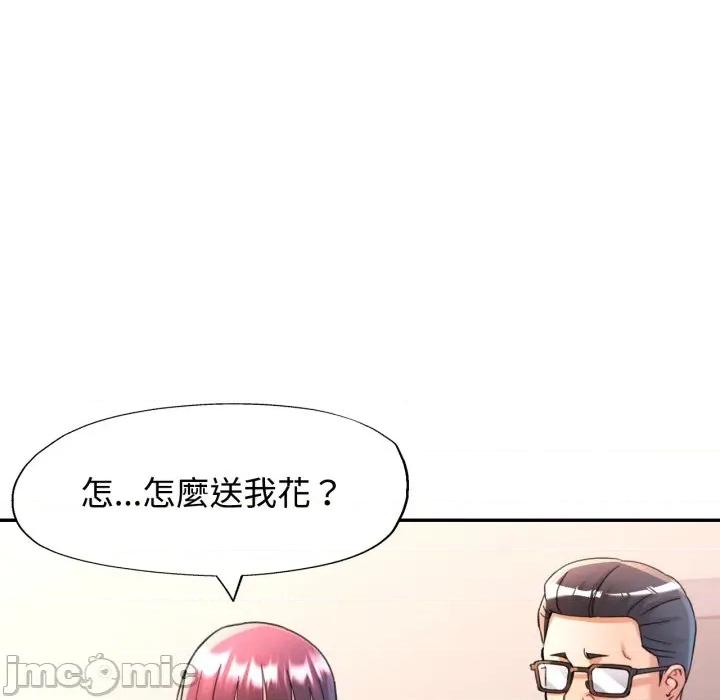 似曾相似的她 似曾相识的她-似曾相识的她 第100话 第45页