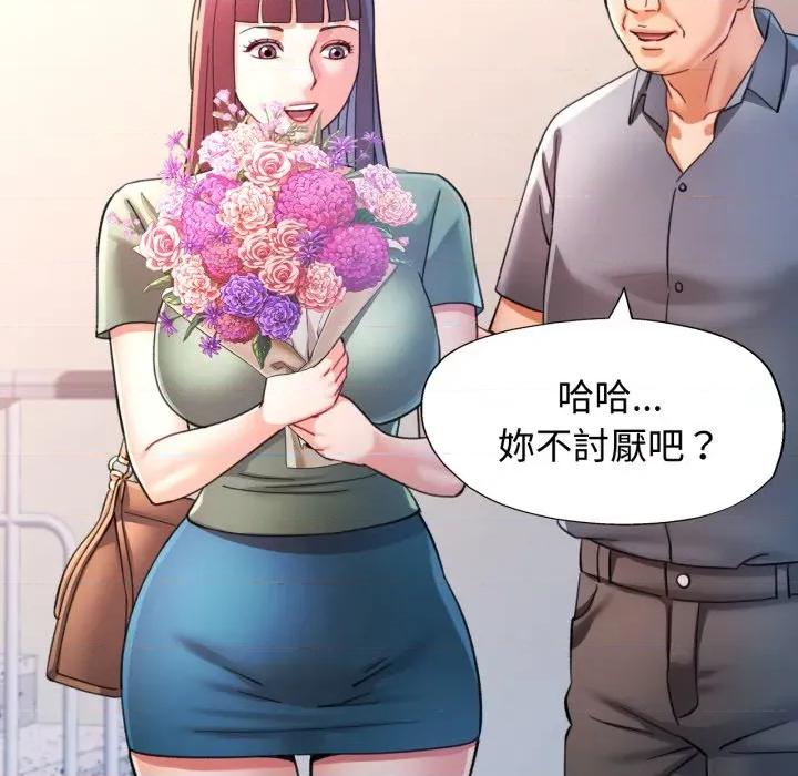 似曾相似的她 似曾相识的她-似曾相识的她 第100话 第46页
