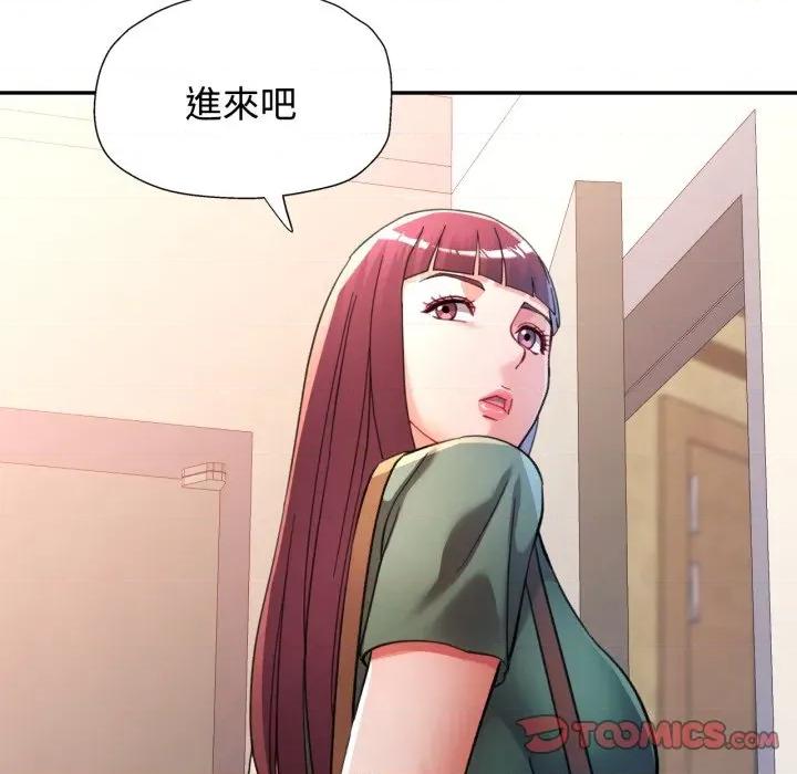 似曾相似的她 似曾相识的她-似曾相识的她 第100话 第48页