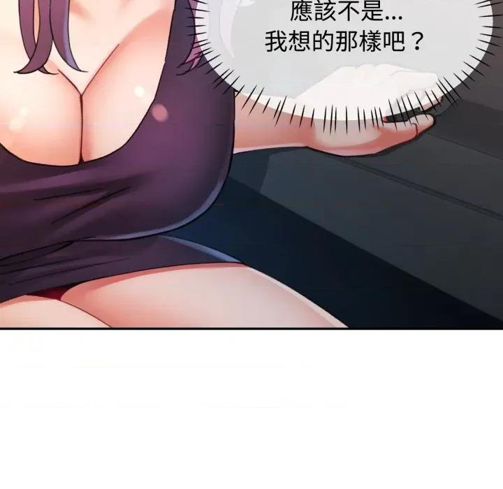 似曾相似的她 似曾相识的她-似曾相识的她 第100话 第53页