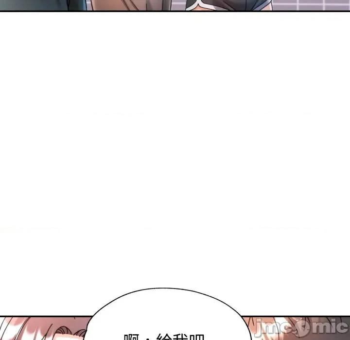 似曾相似的她 似曾相识的她-似曾相识的她 第100话 第65页