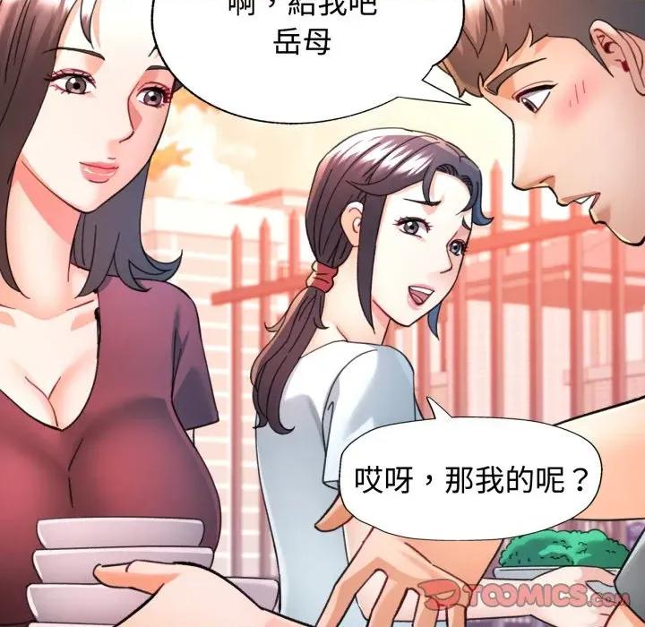 似曾相似的她 似曾相识的她-似曾相识的她 第100话 第66页