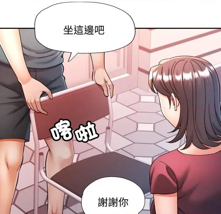 似曾相似的她 似曾相识的她-似曾相识的她 第100话 第68页