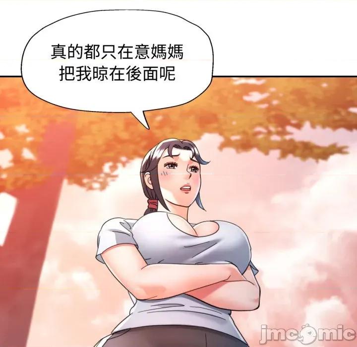 似曾相似的她 似曾相识的她-似曾相识的她 第100话 第70页