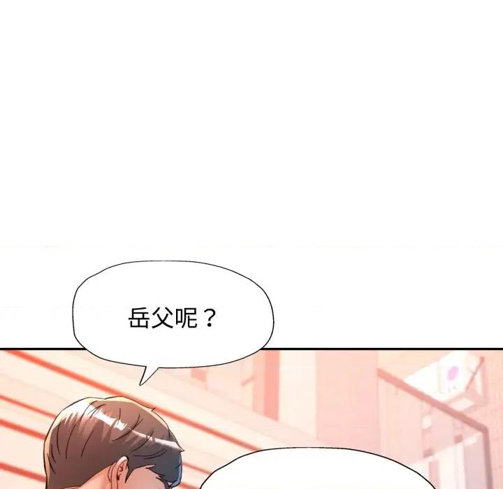 似曾相似的她 似曾相识的她-似曾相识的她 第100话 第72页