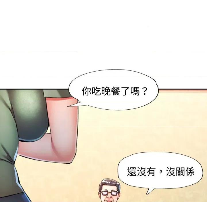 似曾相似的她 似曾相识的她-似曾相识的她 第100话 第76页