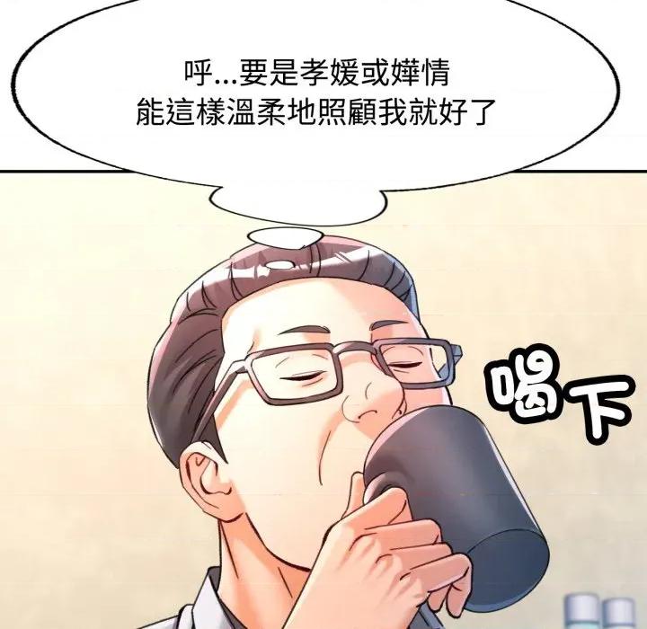 似曾相似的她 似曾相识的她-似曾相识的她 第100话 第81页